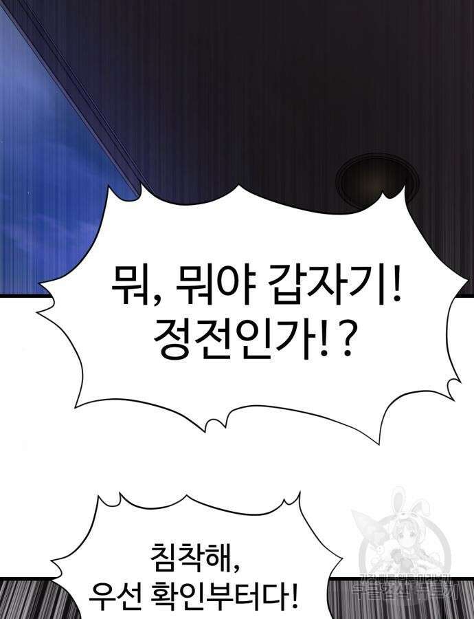 왕신황제 23화 29