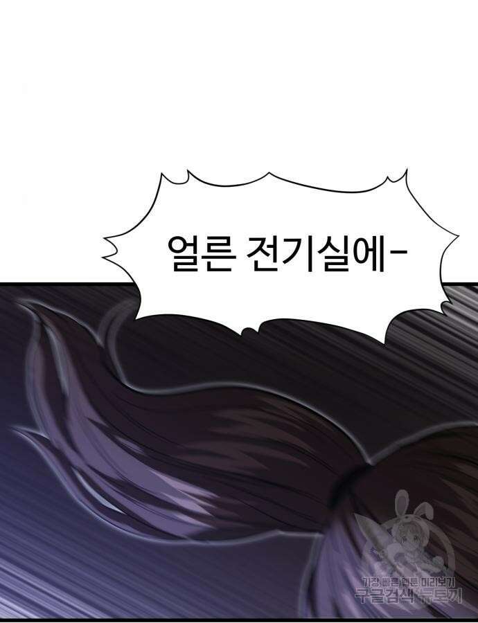 왕신황제 23화 31