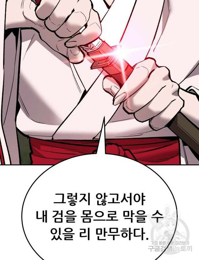 만렙돌파 2부 46화 12