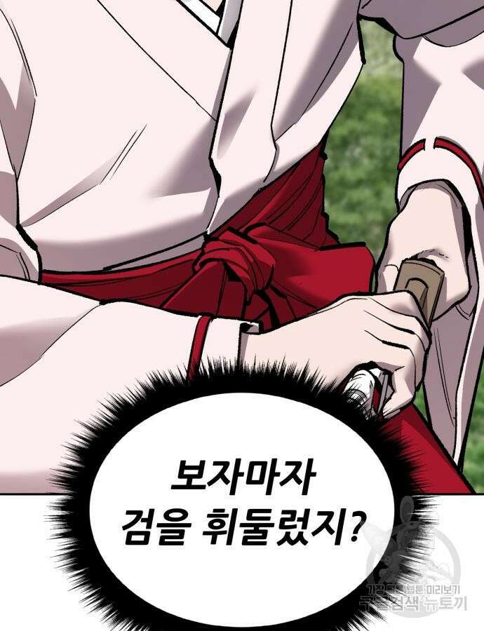 만렙돌파 2부 46화 27