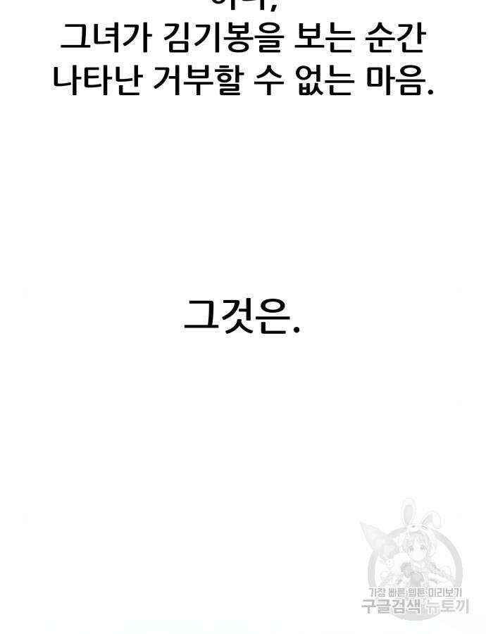 만렙돌파 2부 46화 37