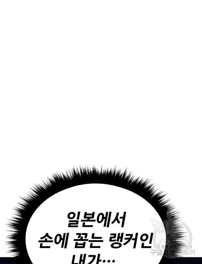 만렙돌파 2부 46화 41