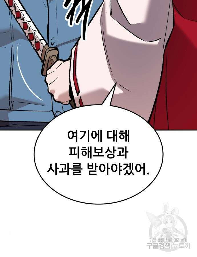 만렙돌파 2부 46화 55