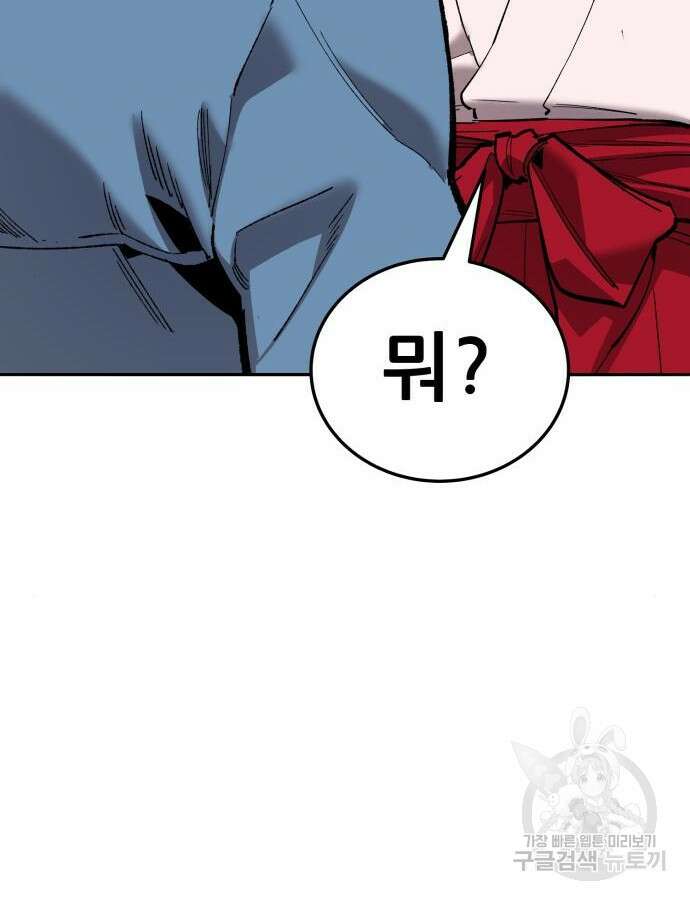 만렙돌파 2부 46화 62