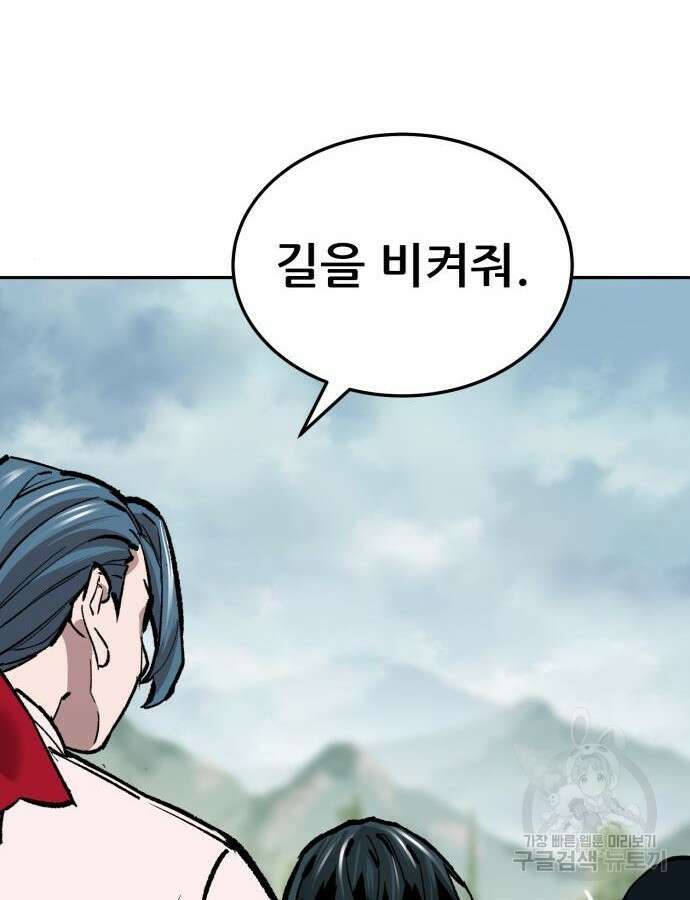 만렙돌파 2부 46화 85