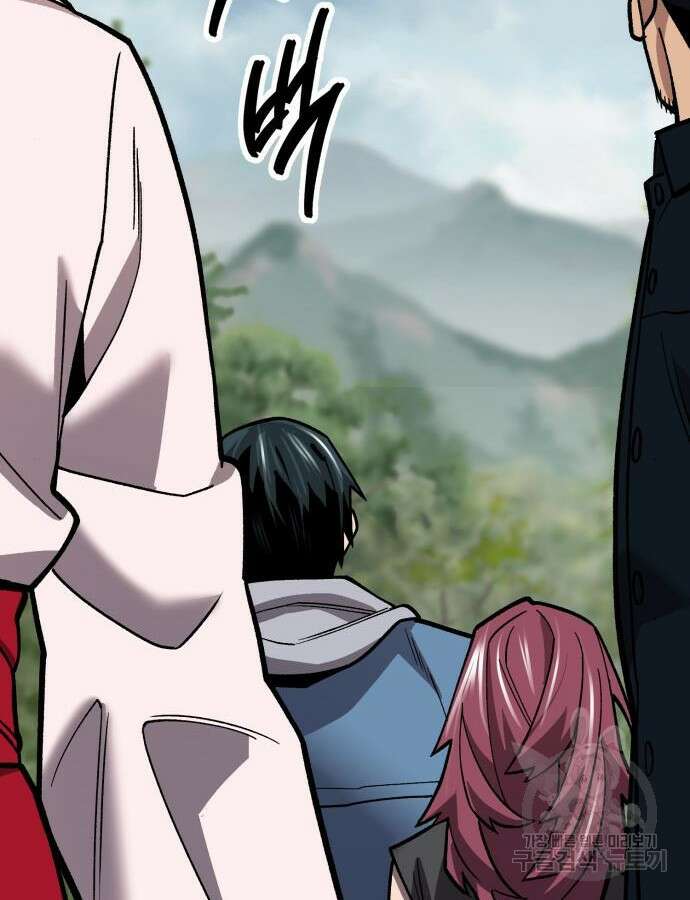 만렙돌파 2부 46화 91