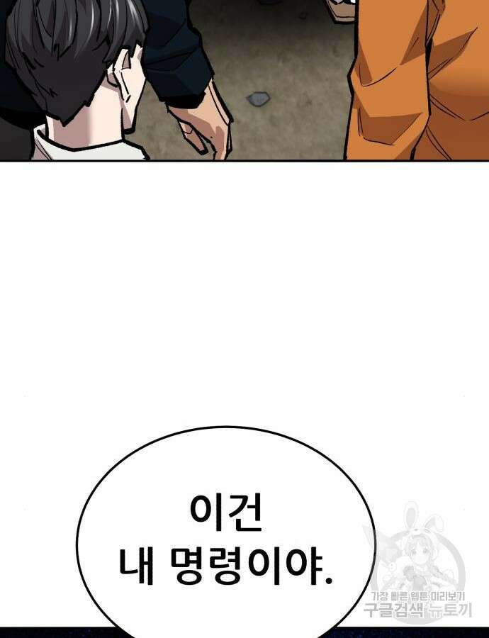 만렙돌파 2부 46화 104