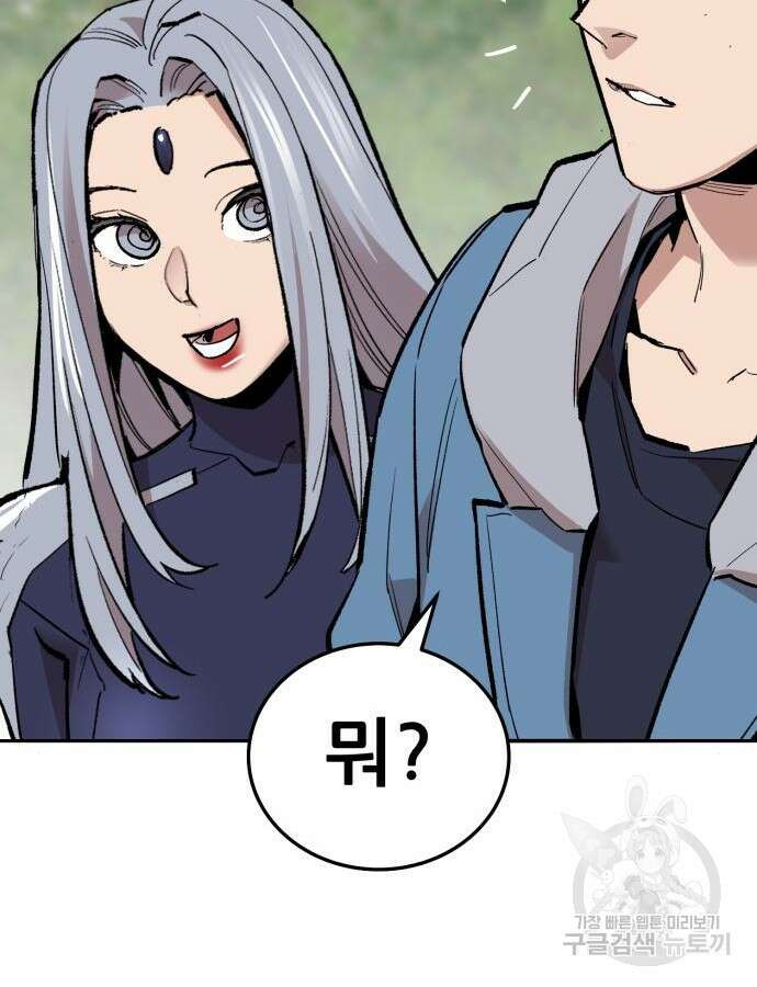 만렙돌파 2부 46화 130
