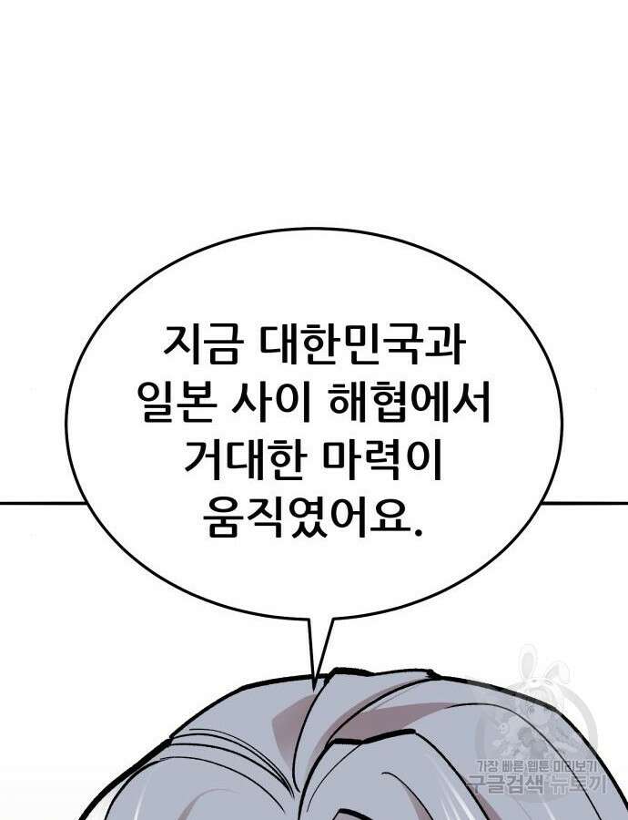 만렙돌파 2부 46화 131