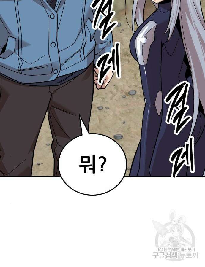 만렙돌파 2부 46화 146
