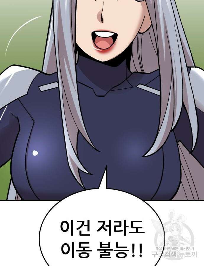 만렙돌파 2부 46화 148