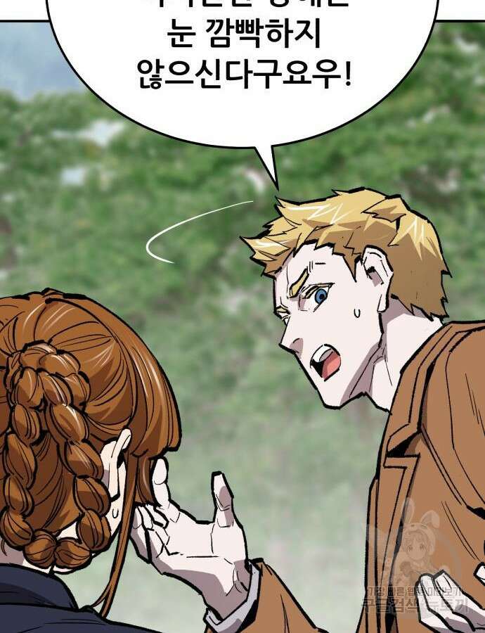 만렙돌파 2부 46화 152