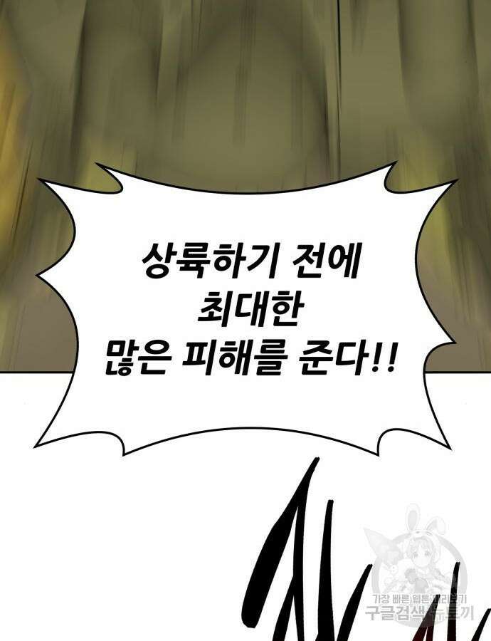만렙돌파 2부 46화 184