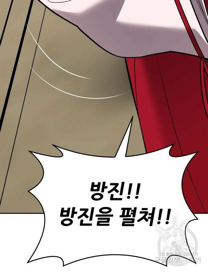 만렙돌파 2부 46화 188