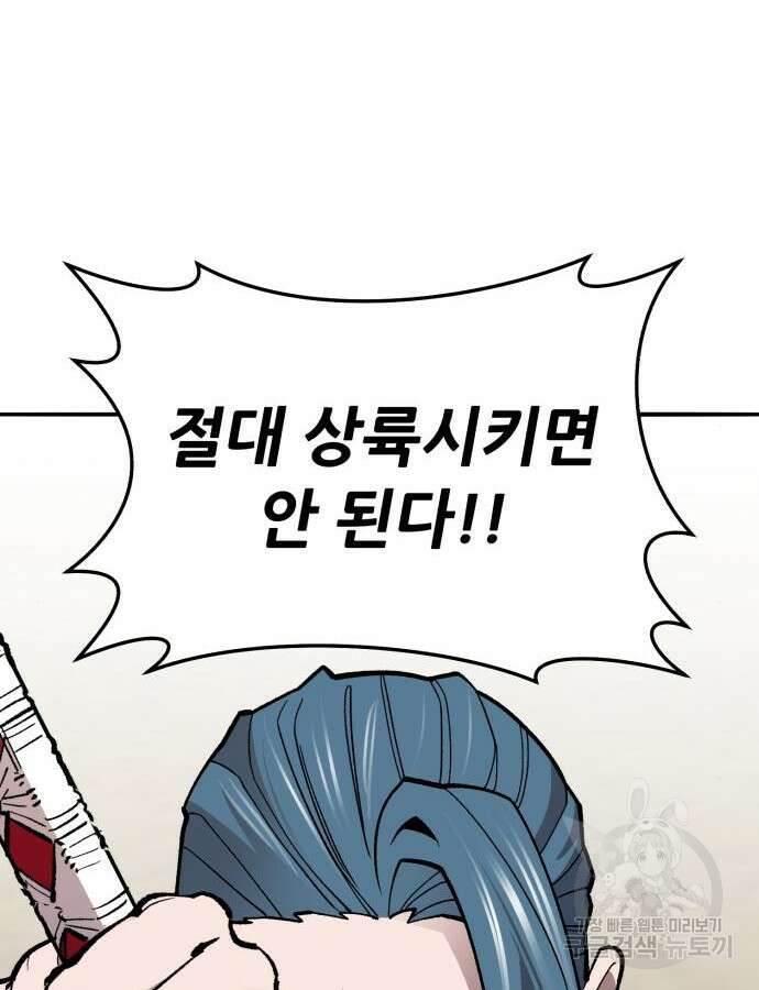 만렙돌파 2부 46화 189