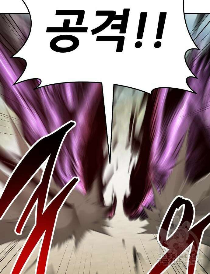 만렙돌파 2부 46화 207
