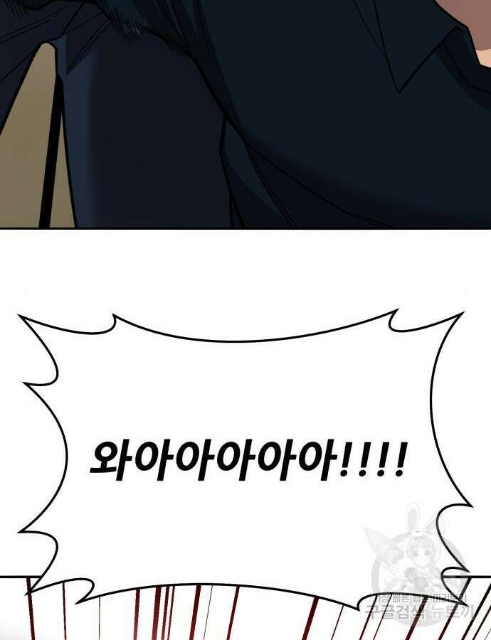 만렙돌파 2부 46화 210