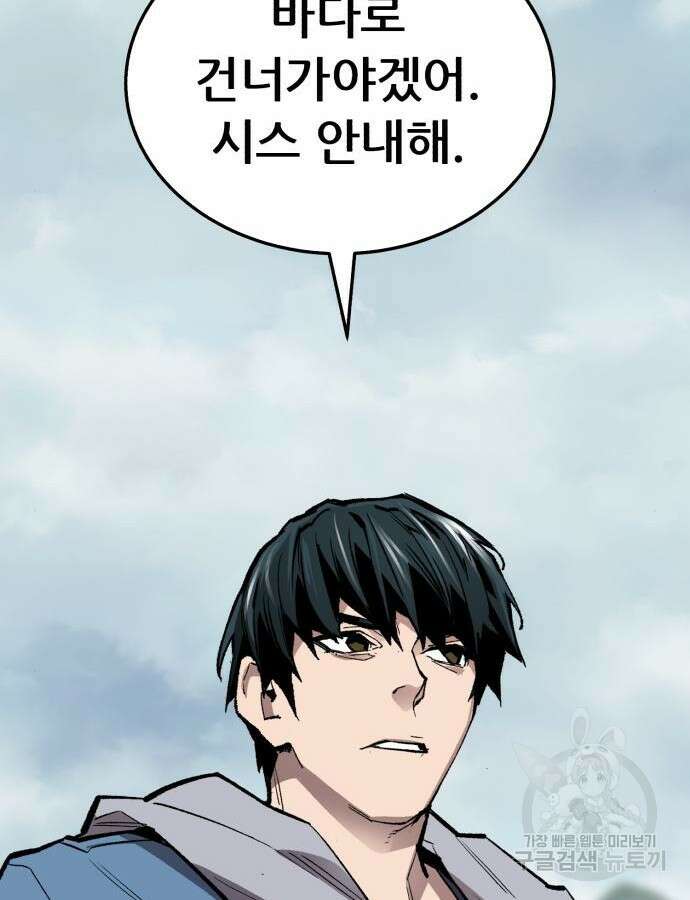 만렙돌파 2부 46화 217