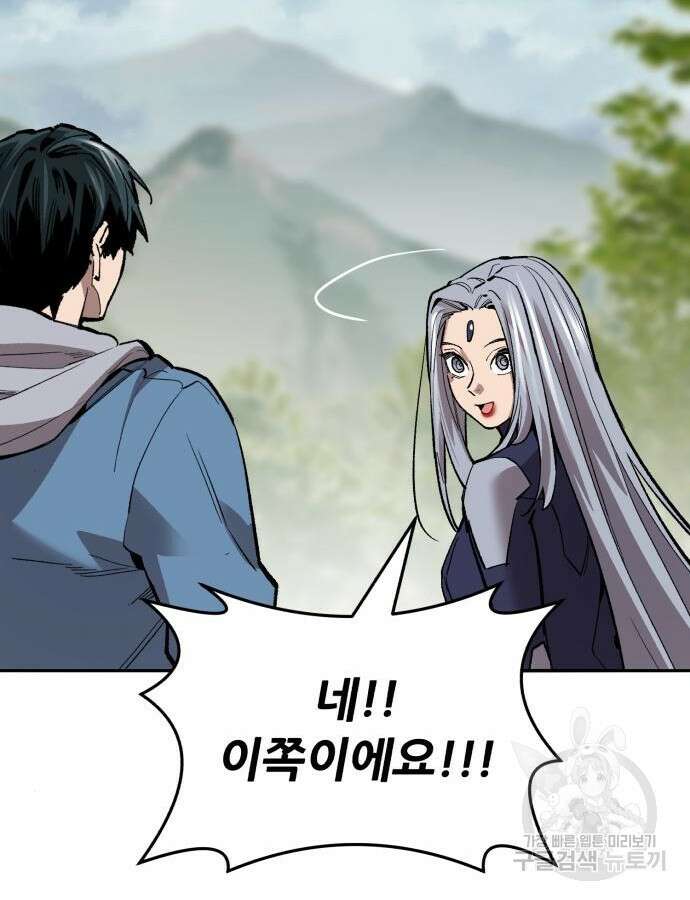 만렙돌파 2부 46화 219