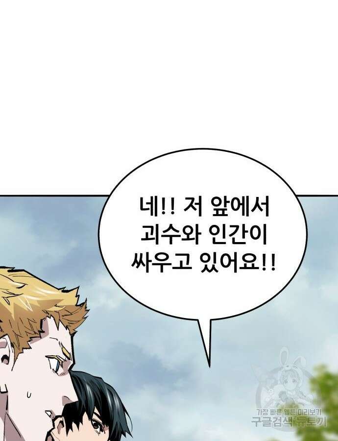만렙돌파 2부 46화 224
