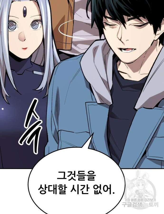 만렙돌파 2부 46화 227