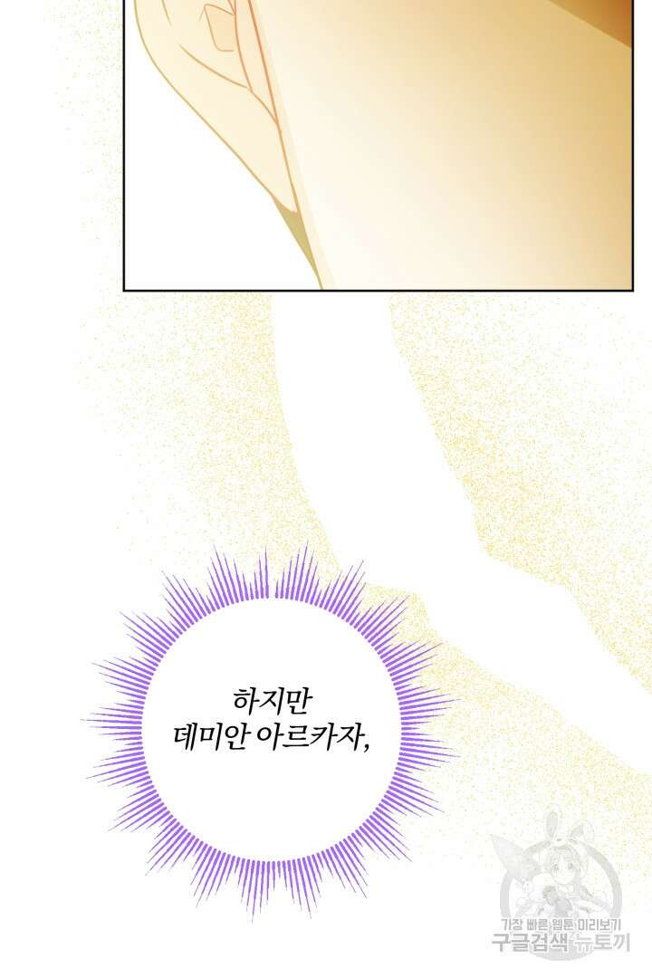 로맨스는 없다(리디) 57화 12