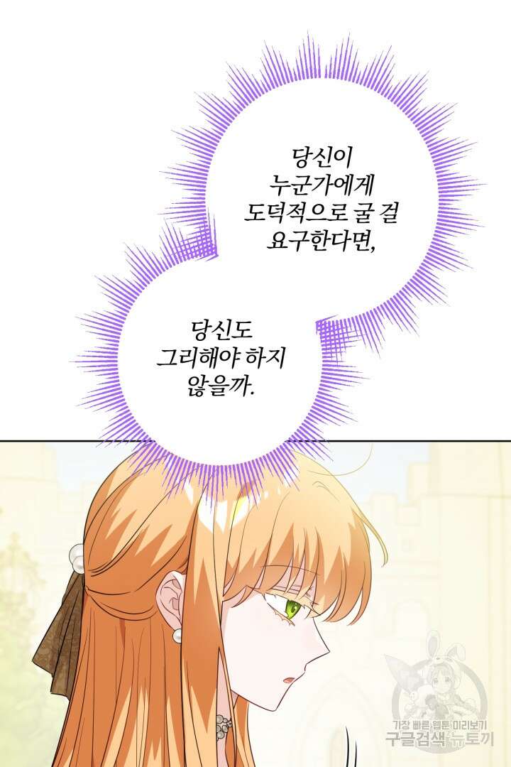 로맨스는 없다(리디) 57화 13