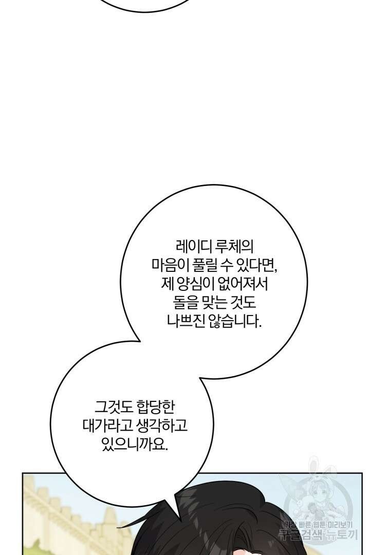 로맨스는 없다(리디) 57화 15