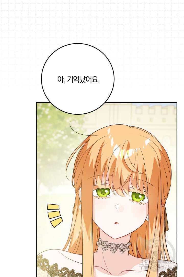 로맨스는 없다(리디) 57화 48