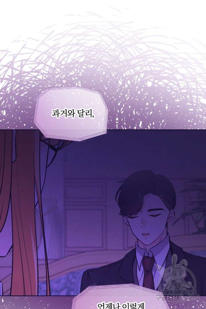 로맨스는 없다(리디) 57화 57