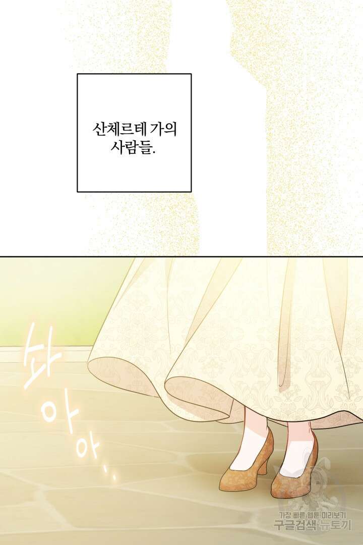 로맨스는 없다(리디) 57화 65