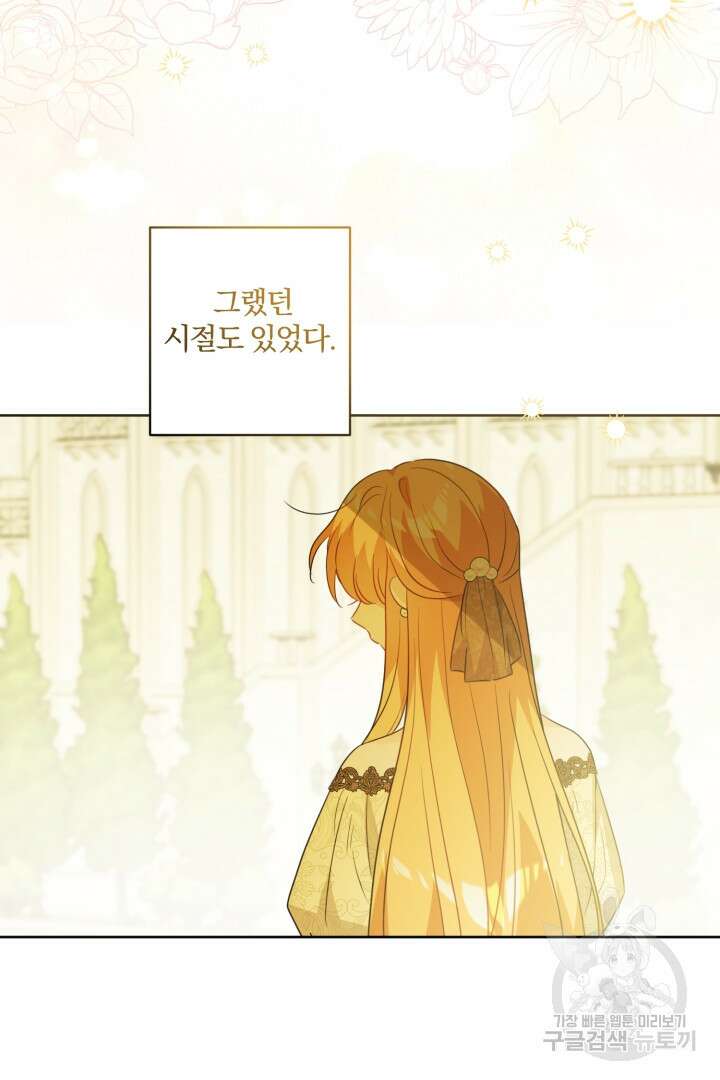 로맨스는 없다(리디) 57화 73