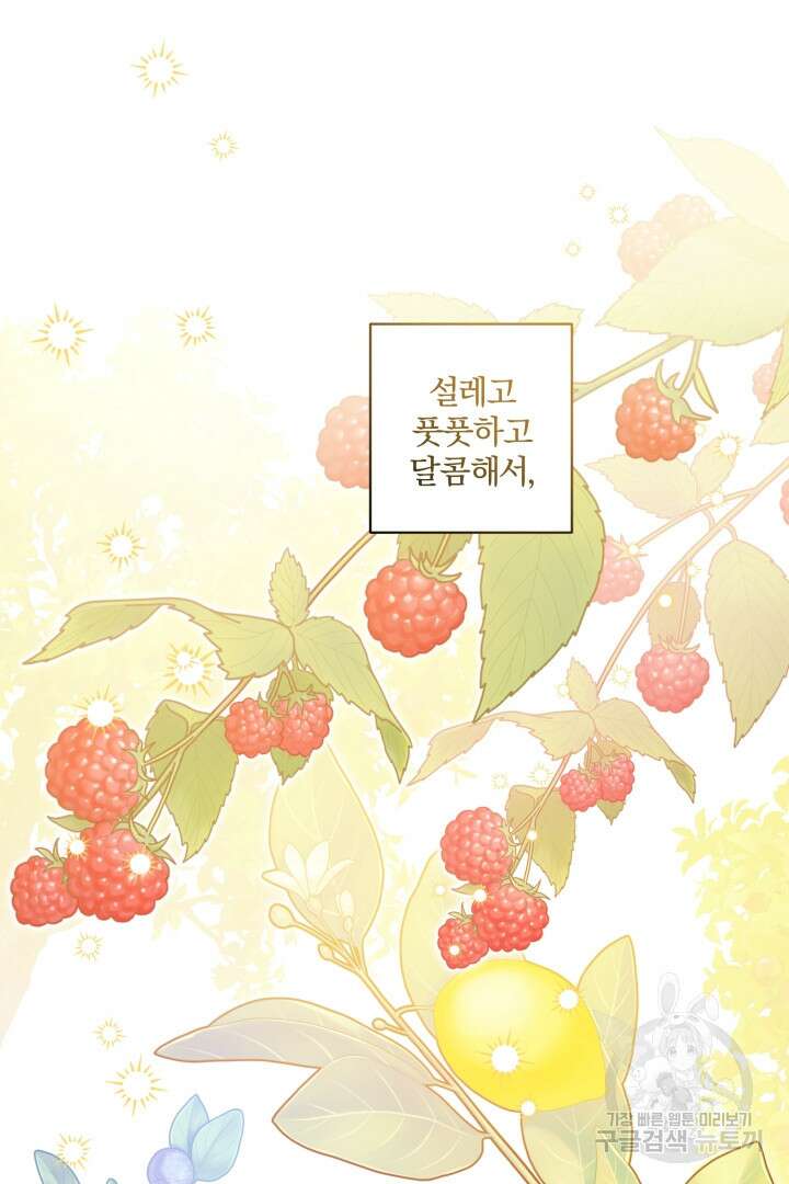 로맨스는 없다(리디) 57화 74