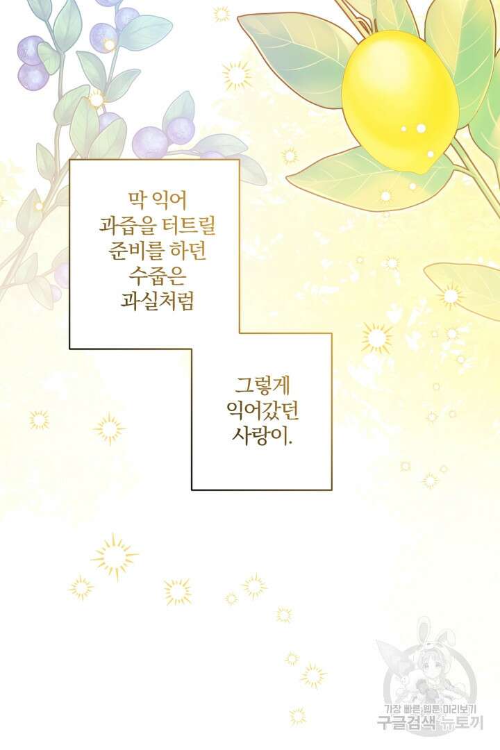 로맨스는 없다(리디) 57화 75