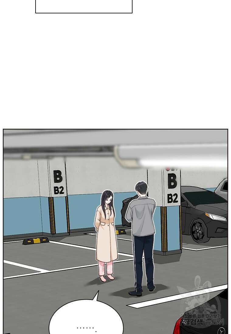 상사에게 저지른 나쁜 짓 12화 7