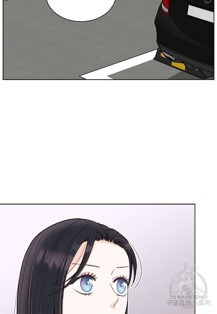 상사에게 저지른 나쁜 짓 12화 8