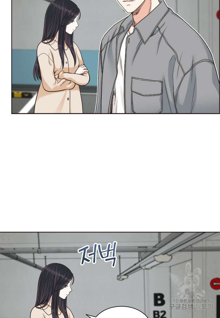 상사에게 저지른 나쁜 짓 12화 17