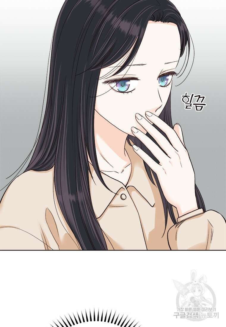 상사에게 저지른 나쁜 짓 12화 19