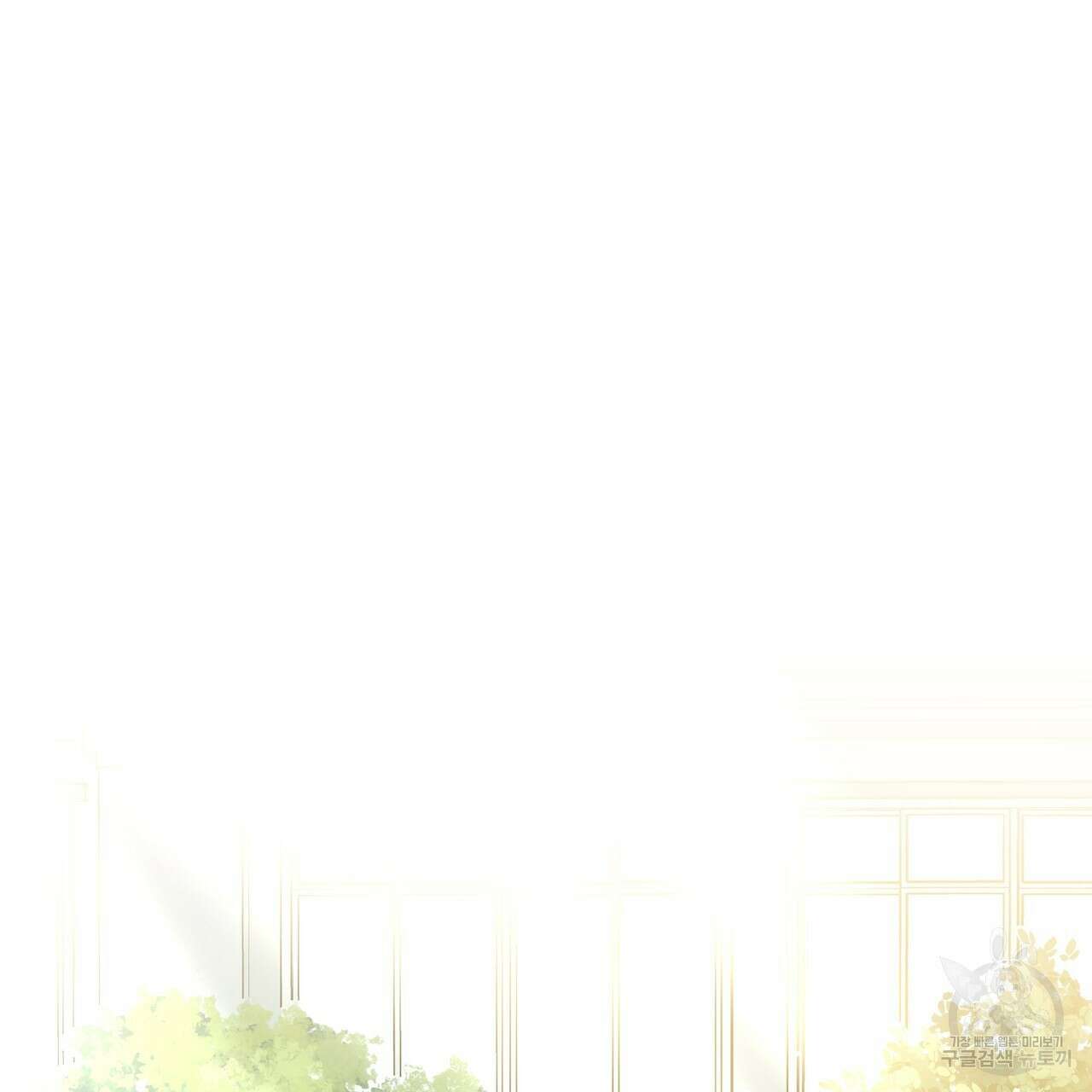자유낙하 2화 3