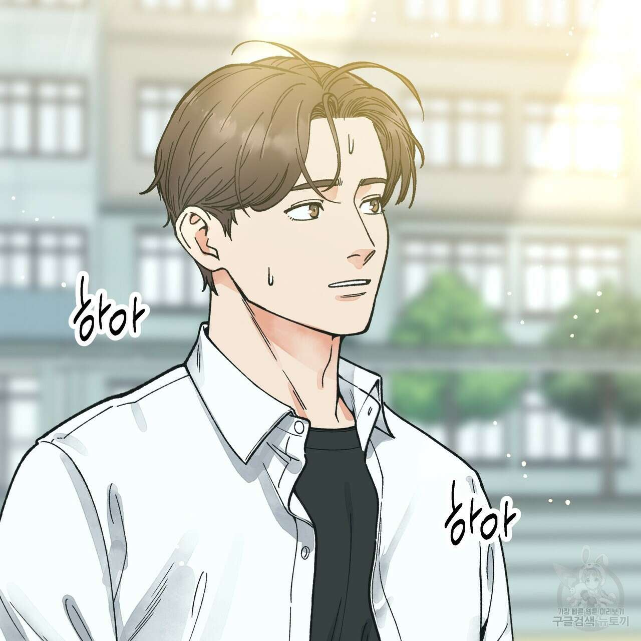 자유낙하 2화 9