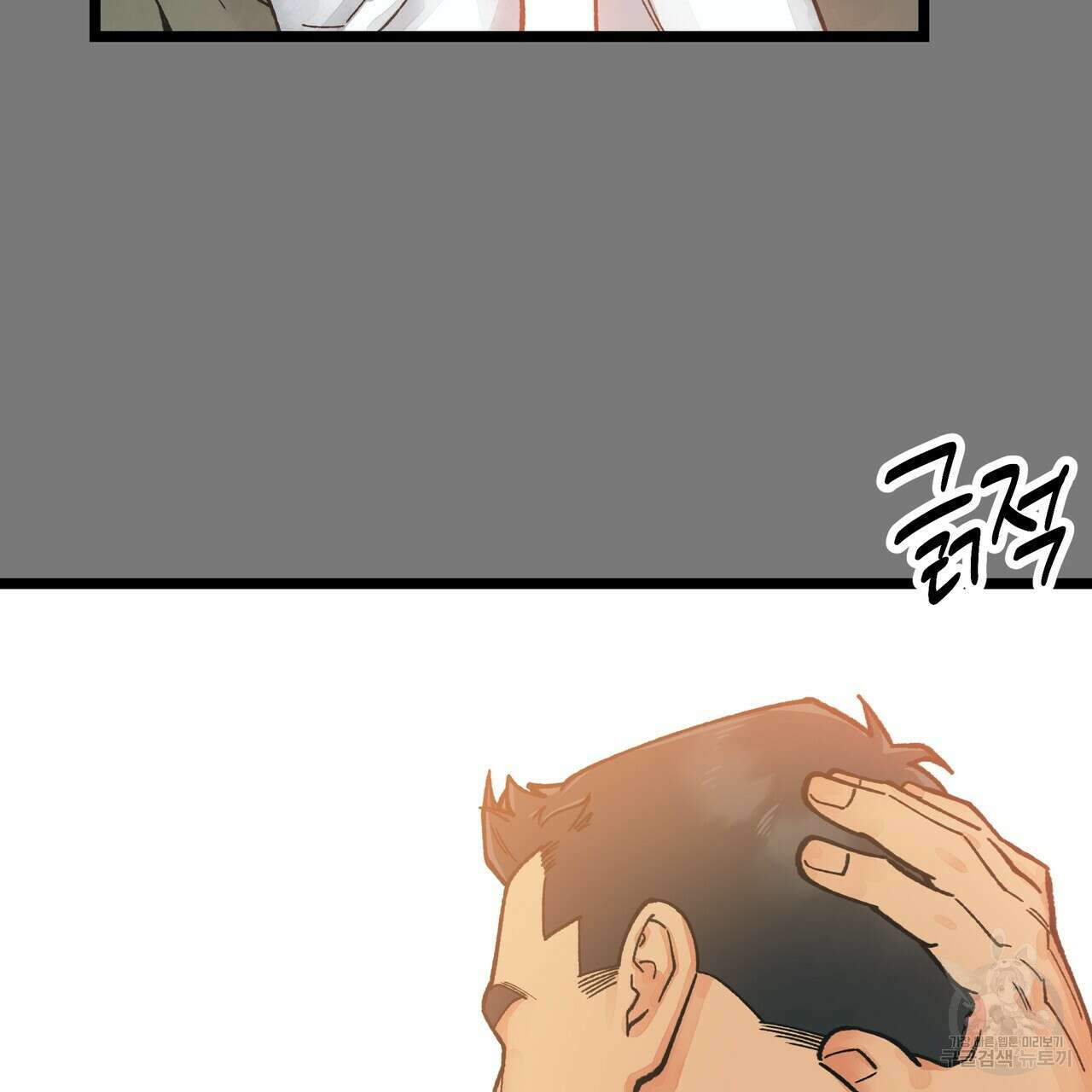 자유낙하 2화 14
