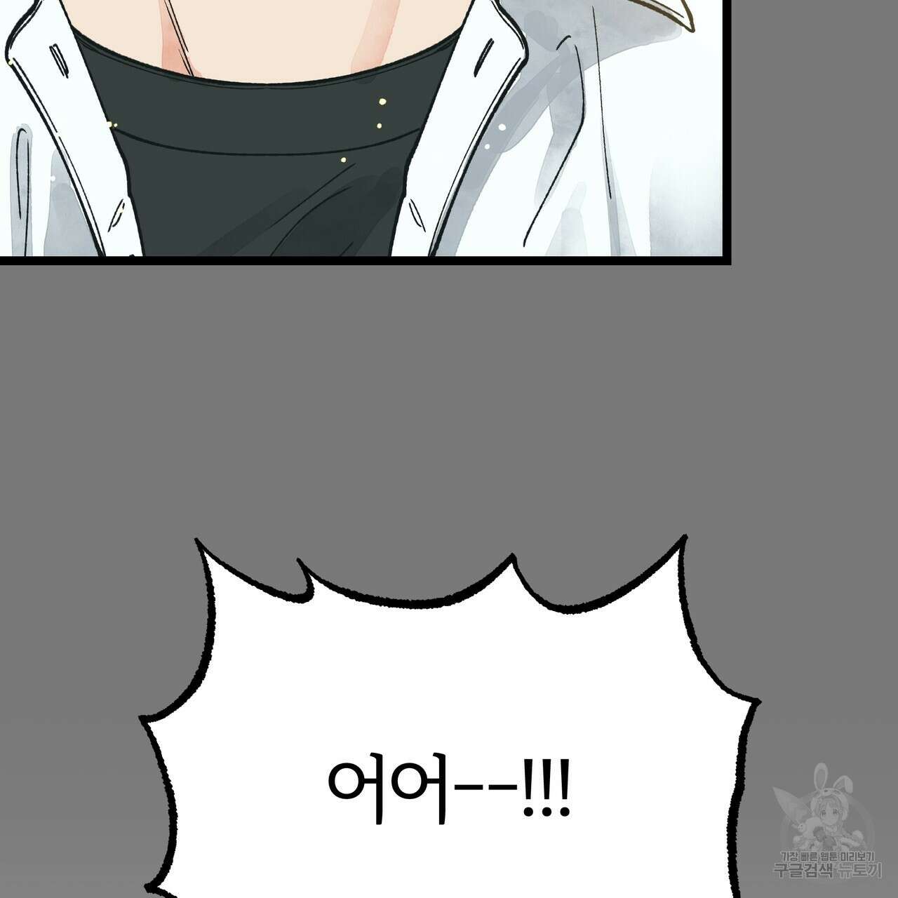 자유낙하 2화 17