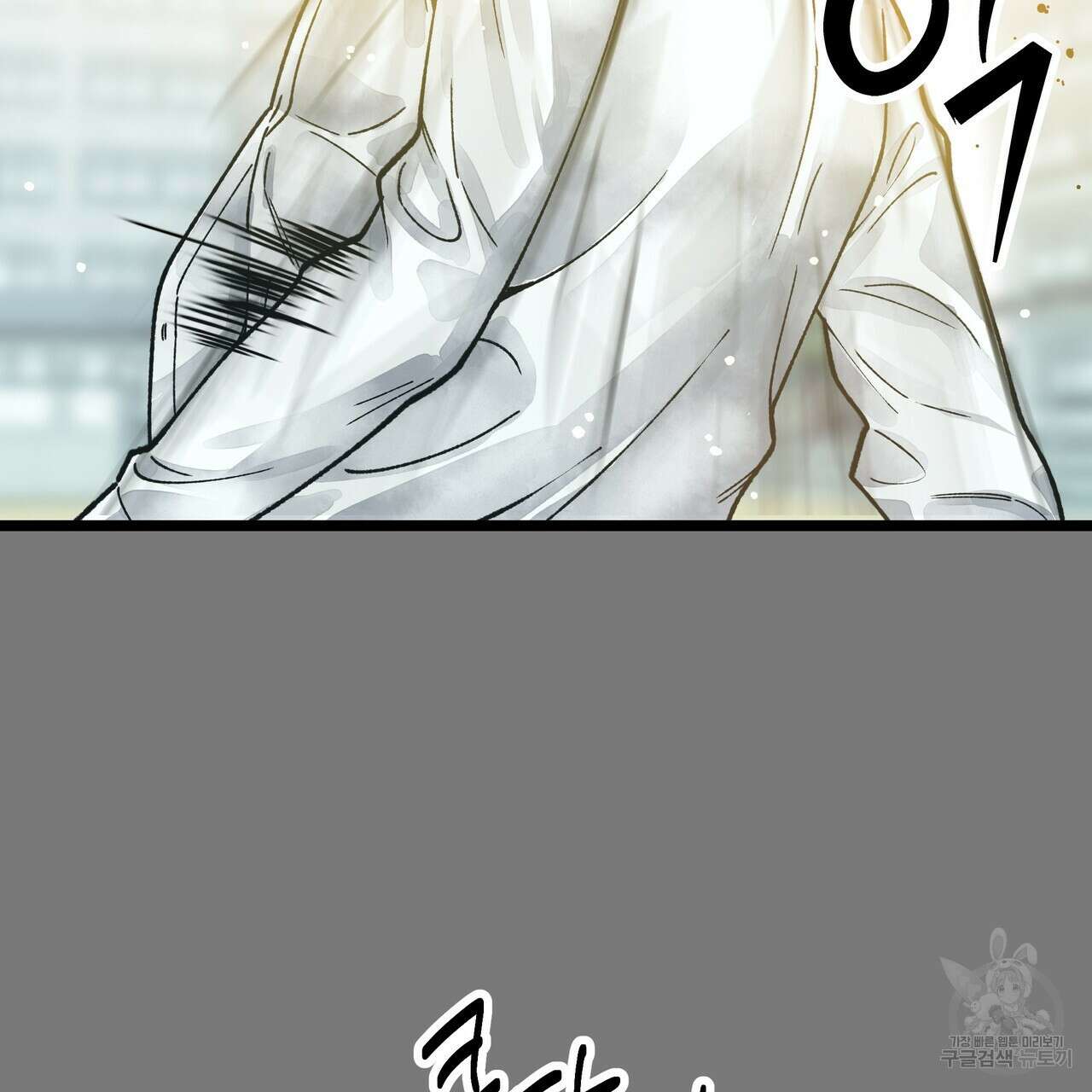 자유낙하 2화 20