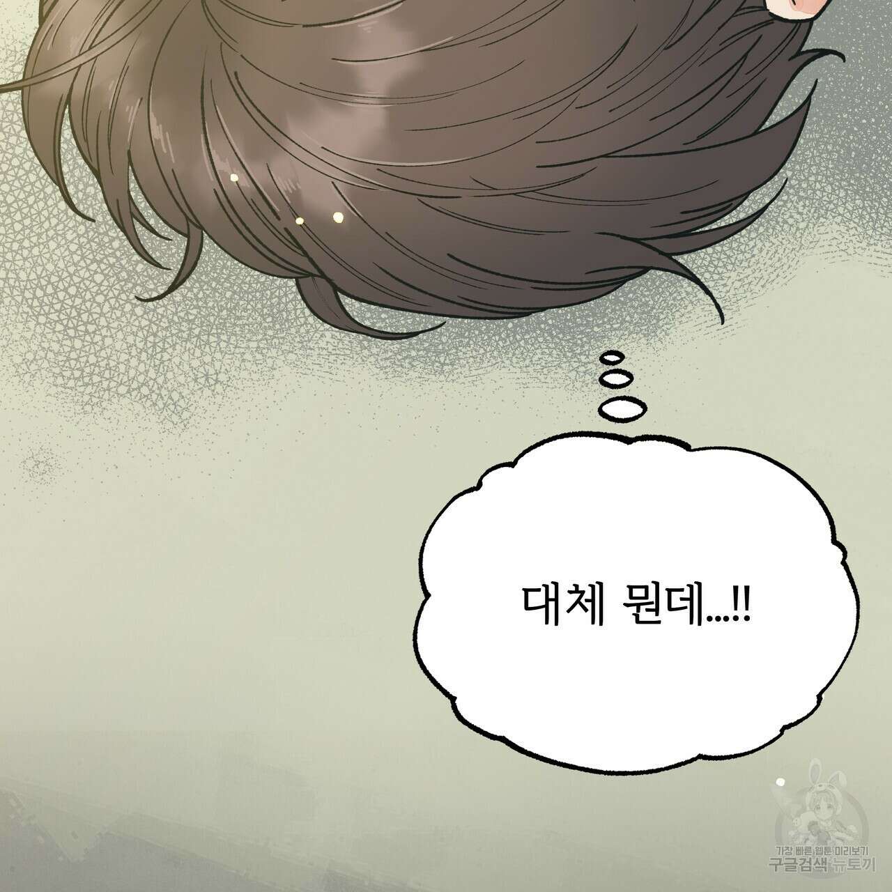 자유낙하 2화 24
