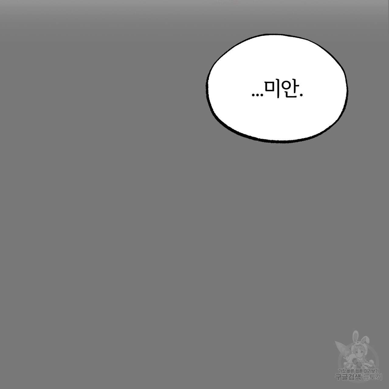 자유낙하 2화 35
