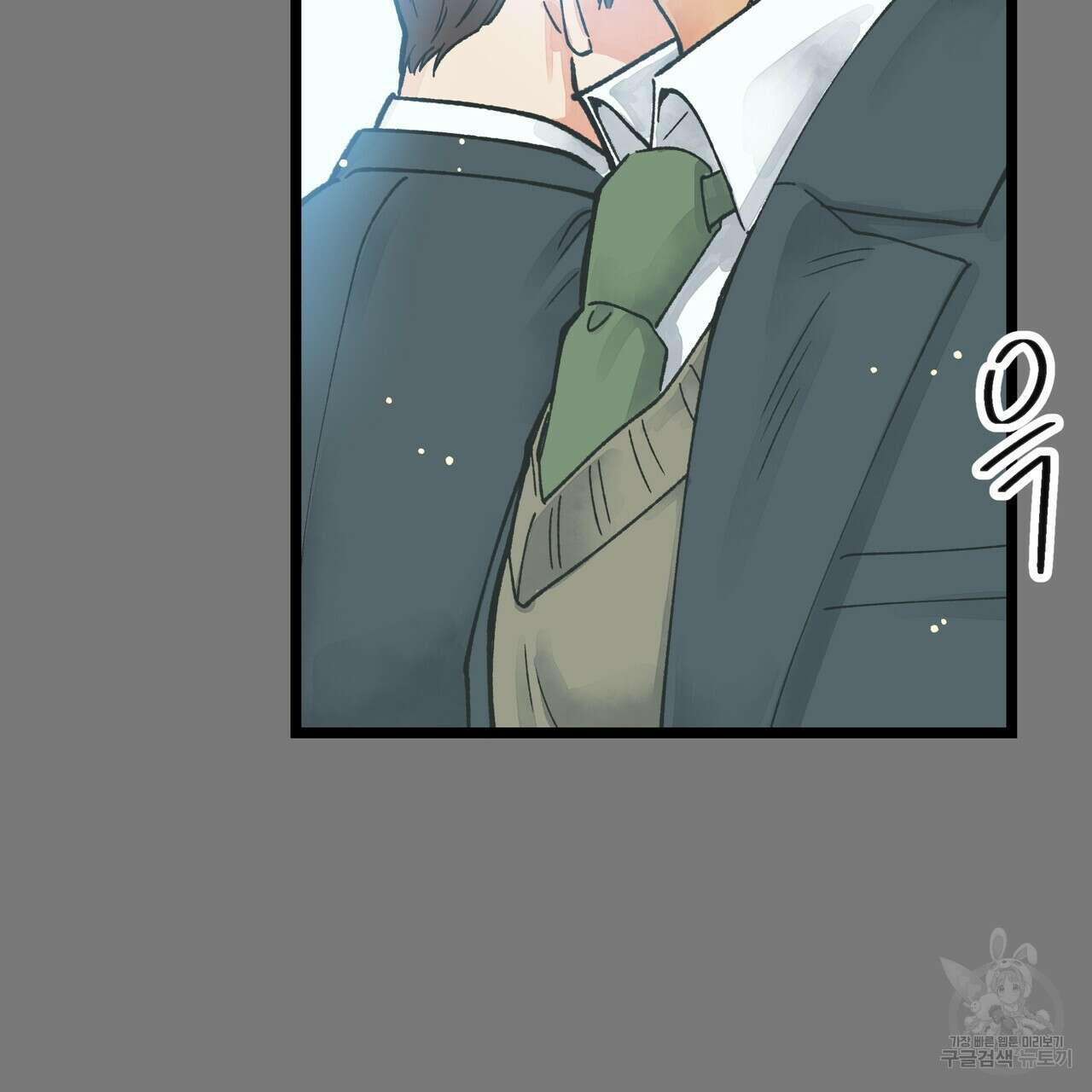 자유낙하 2화 42