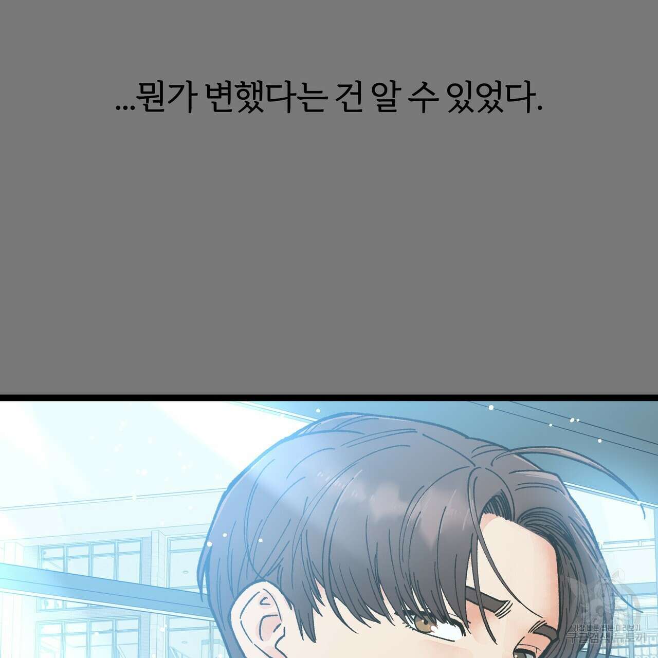 자유낙하 2화 43