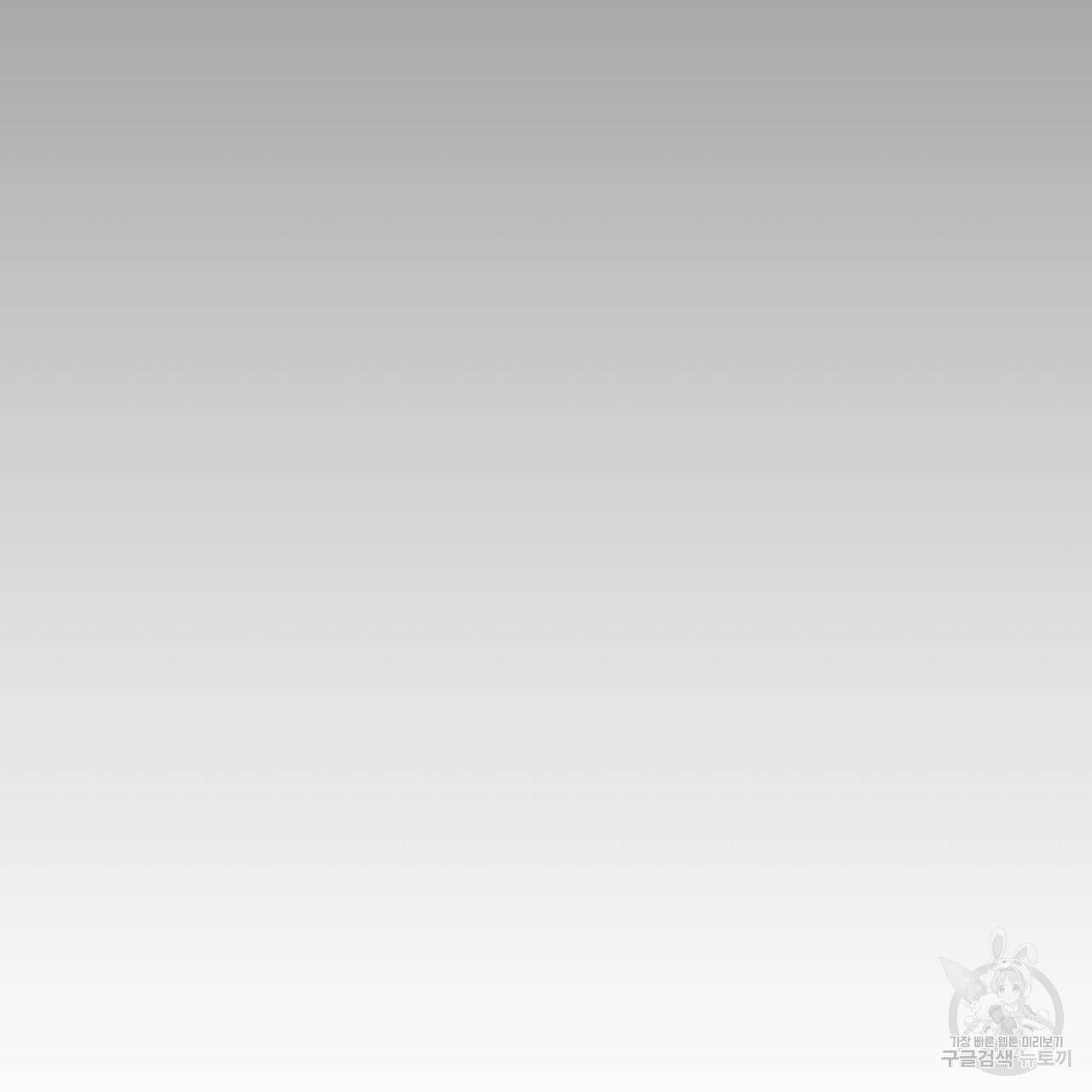 자유낙하 2화 46