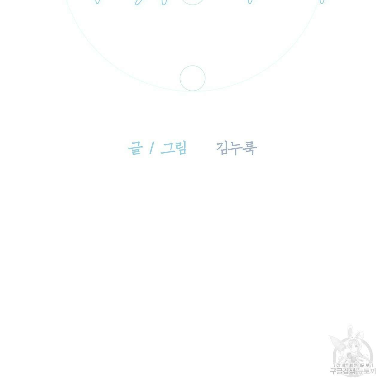 자유낙하 2화 48