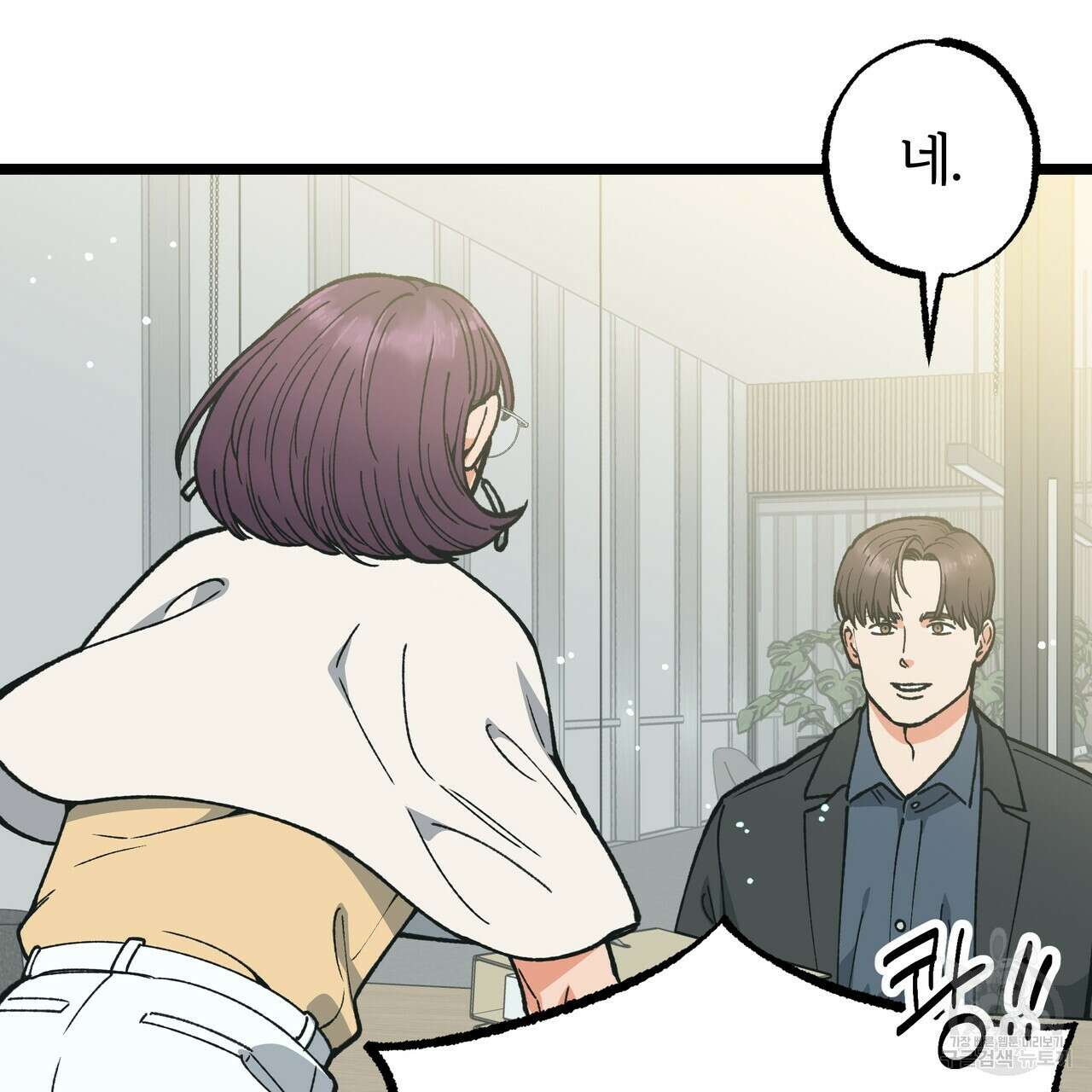 자유낙하 2화 54